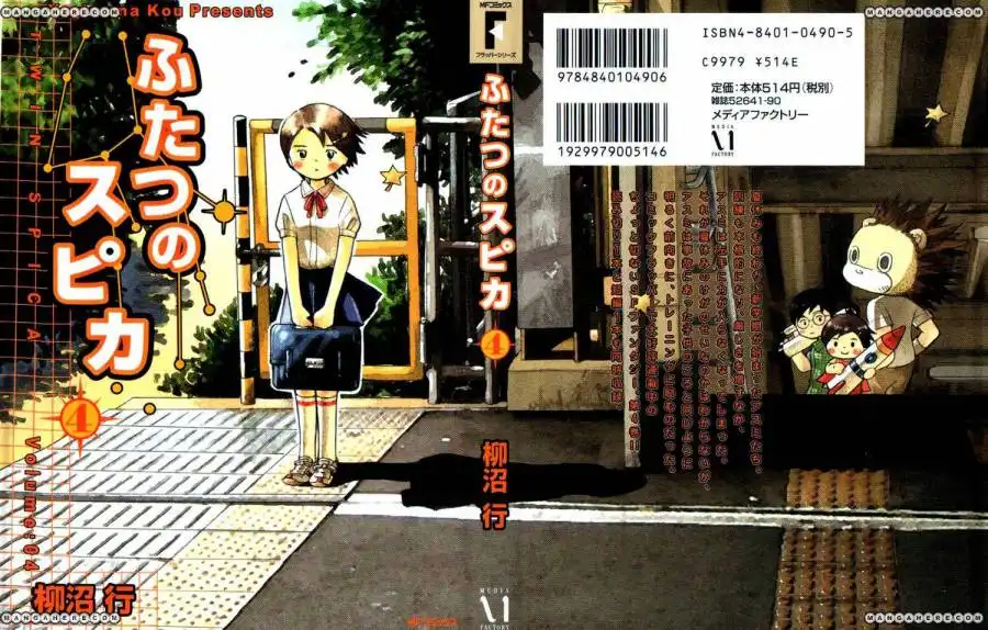 Futatsu no Spica Chapter 14 1